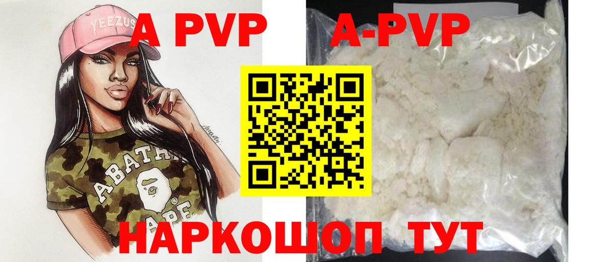 Alfa_PVP СК  как найти   Alfa_PVP кристаллы  Вход с VPN  Корсаков  Alpha PVP мука 