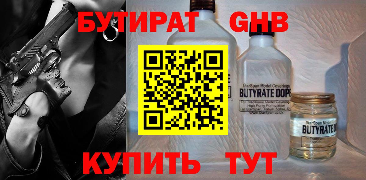 Корсаков  БУТИРАТ буратино  Вход с VPN 