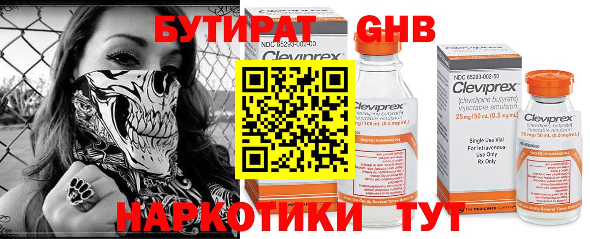 БУТИРАТ оксана Корсаков
