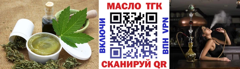 Еда ТГК марихуана наркотики Корсаков
