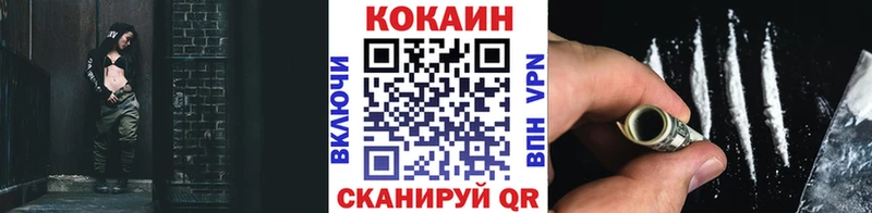 Кокаин Колумбийский  Корсаков 