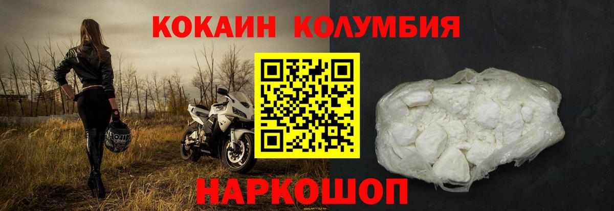 COCAIN VHQ  наркота  Корсаков  Cocaine Боливия  Вход с VPN 