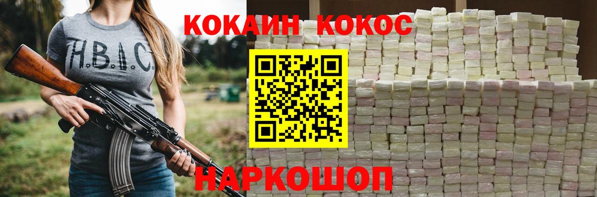 Кокаин FishScale Корсаков