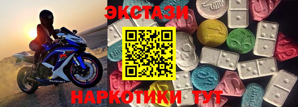 Ecstasy круглые Корсаков