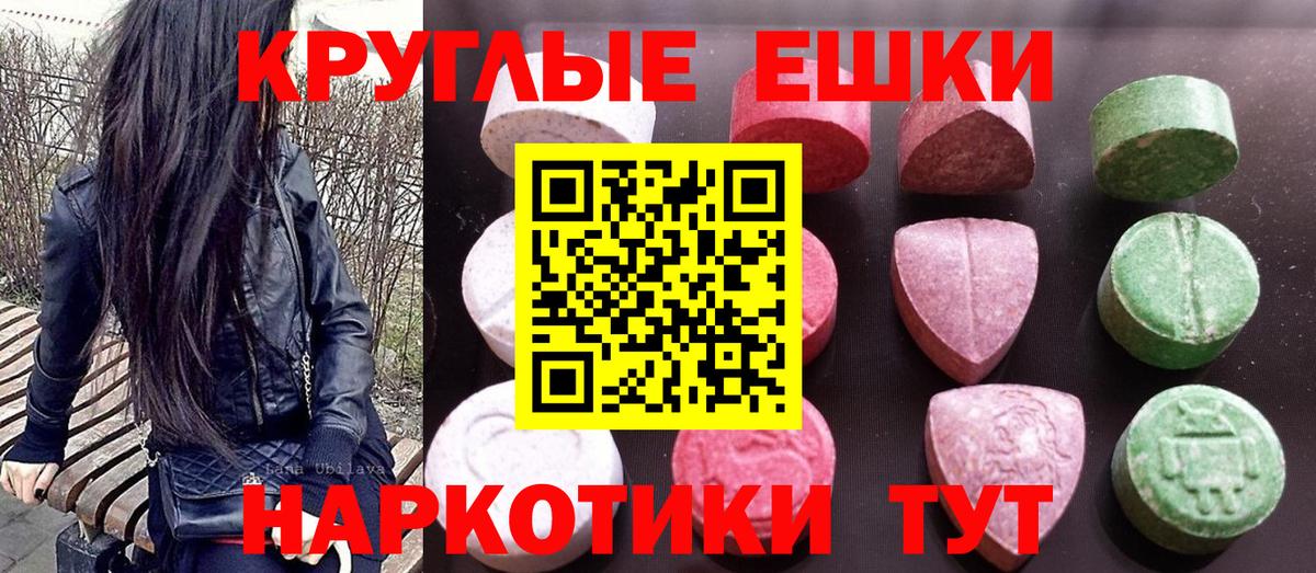 Экстази VHQ  Ecstasy Punisher  ЭКСТАЗИ  Вход с VPN  Корсаков 