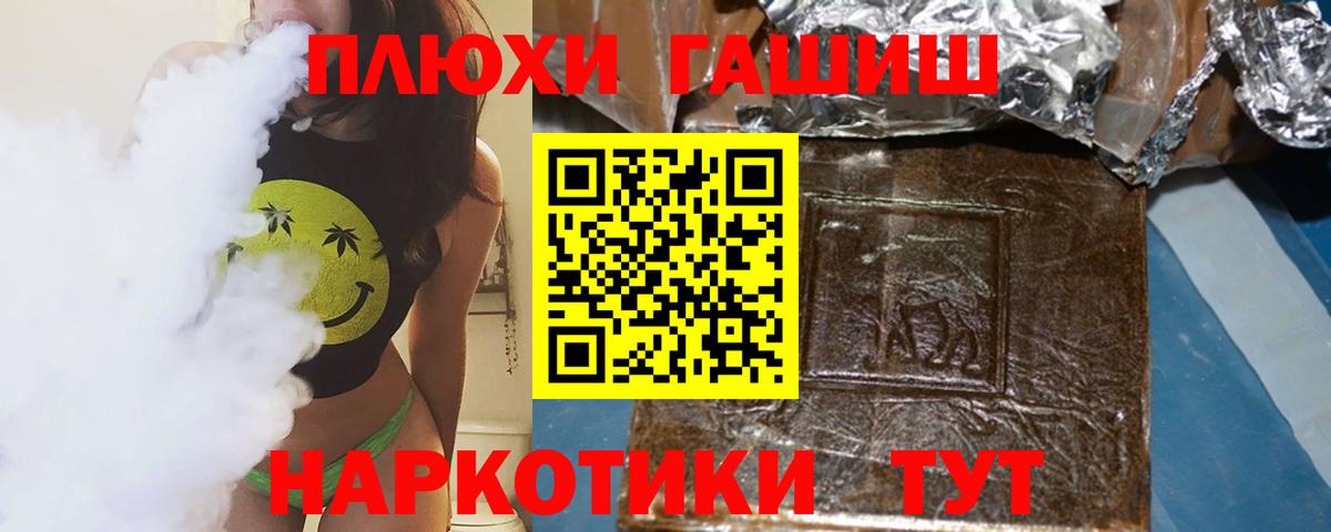 ГАШИШ hashish  Вход с VPN  где найти наркотики  Корсаков 