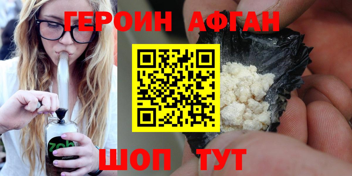 Корсаков  ГЕРОИН VHQ  Героин  Вход с VPN 