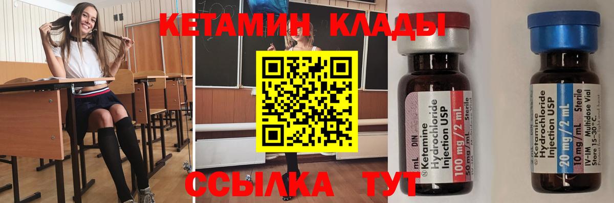 Кетамин VHQ  Вход с VPN  Корсаков 