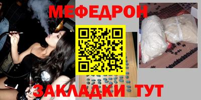 мескалин Краснодар