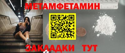 гидра Краснокаменск