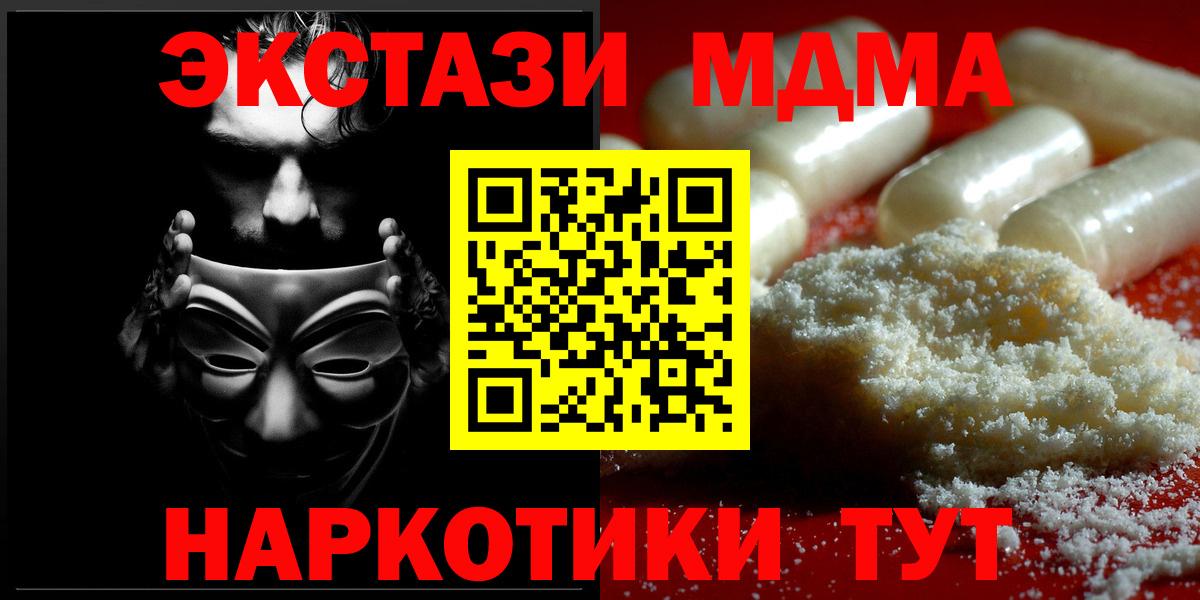 МДМА Molly Корсаков