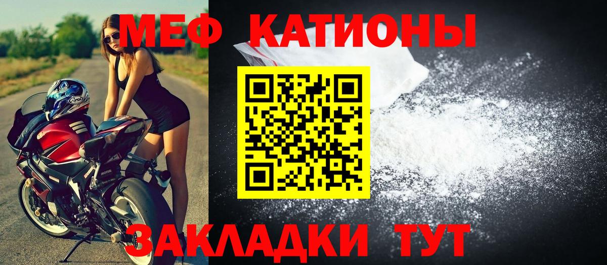 Мефедрон  МЕФ кристаллы  Меф мука  Вход с VPN  Корсаков 