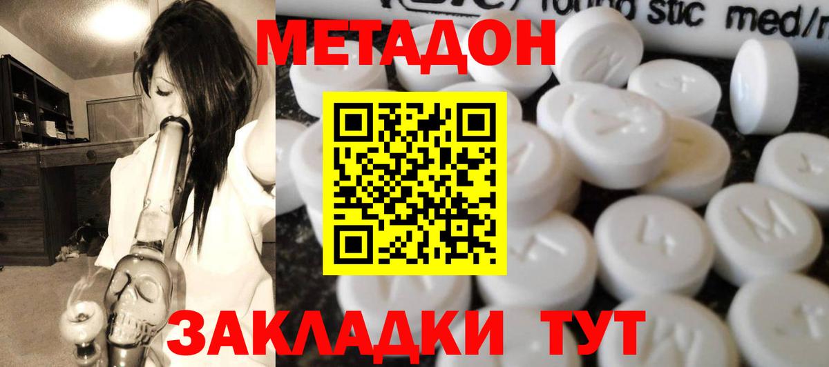 Корсаков  blacksprut ССЫЛКА  Вход с VPN  МЕТАДОН белоснежный  МЕТАДОН мёд 