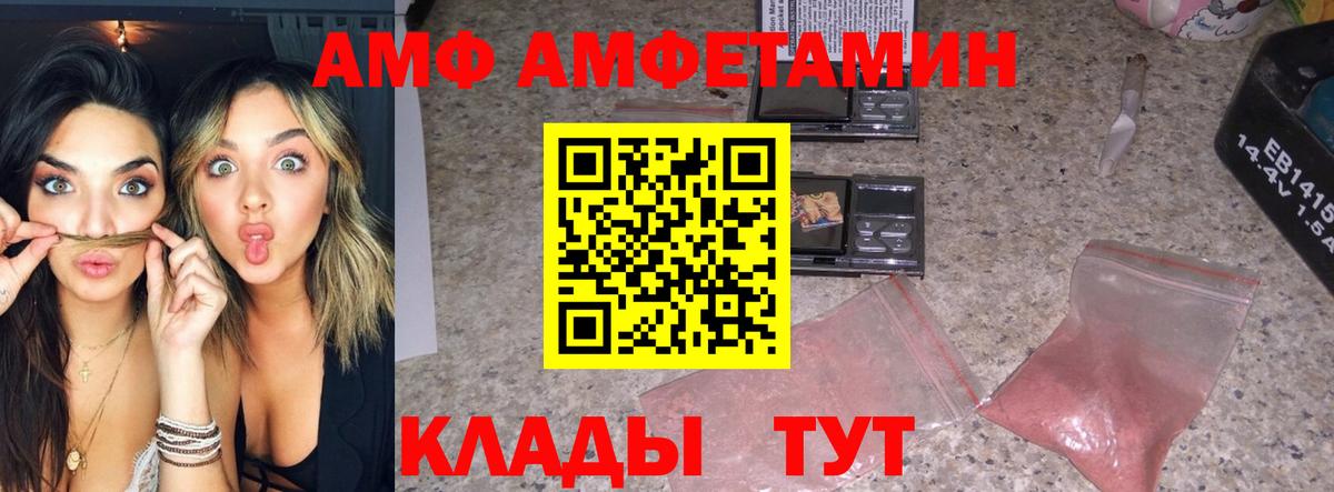 Корсаков  Метамфетамин пудра  Вход с VPN 