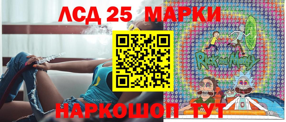 Наркотические марки 1,5мг Корсаков