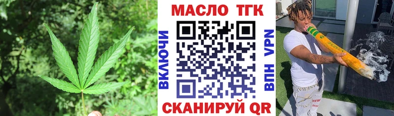 где найти   Корсаков  Дистиллят ТГК THC oil 