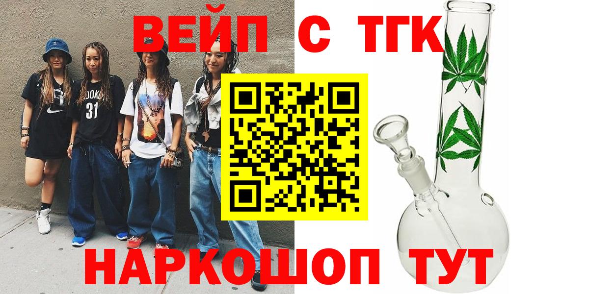 ТГК Wax Корсаков